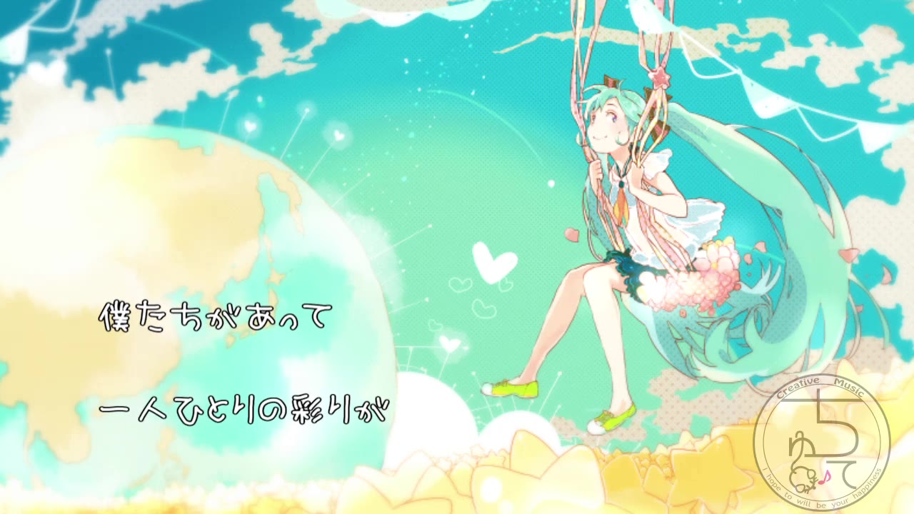 【元気のいい初音ミク】Tuturutu~♪【オリジナル曲】
